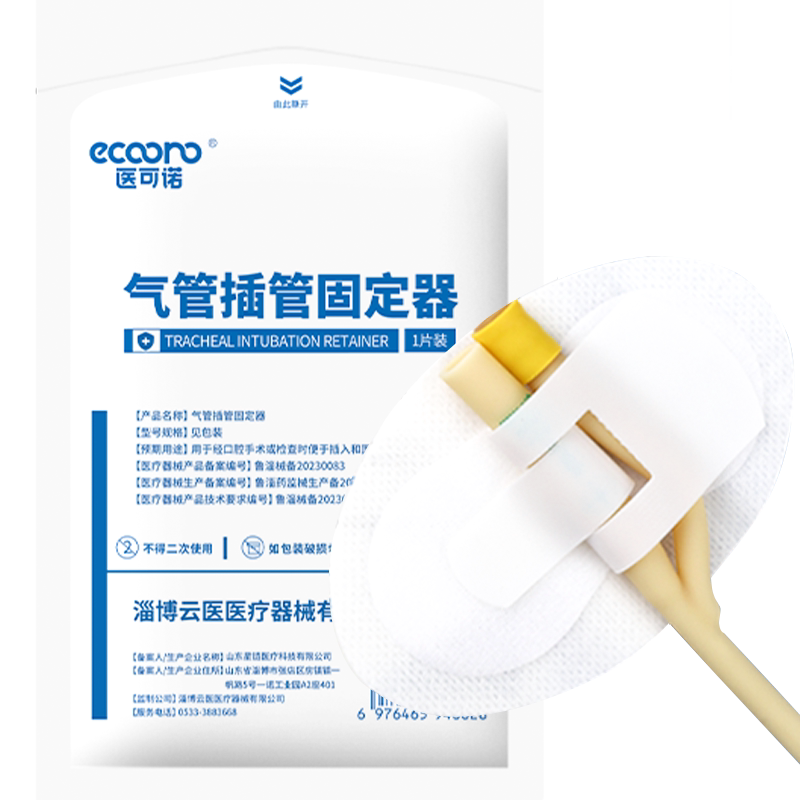 医用体表导管固定贴picc导管尿管固定胶带引流管敷料贴插管固定器