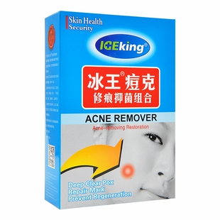 冰王痘克修痕抑菌组合红肿女痘痘印青春痘淡化痘坑痘疤凹洞修复男