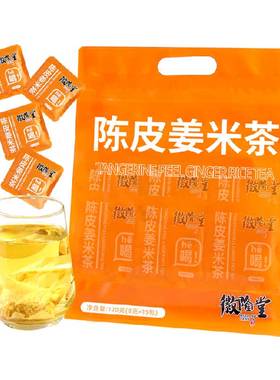 徽隆堂陈皮姜米茶袋泡茶养生驱寒