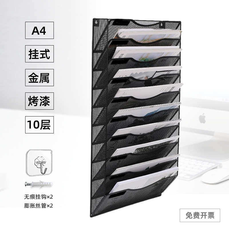 新疆包邮壁挂式文件架10层金属挂墙上书架A4纸资料架杂志菜单架多