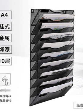 新疆包邮壁挂式文件架10层金属挂墙上书架A4纸资料架杂志菜单架多