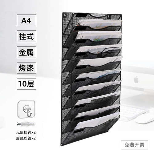 新疆包邮壁挂式文件架10层金属挂墙上书架A4纸资料架杂志菜单架多