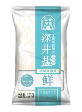 竹海无碘/加碘深井盐300g
