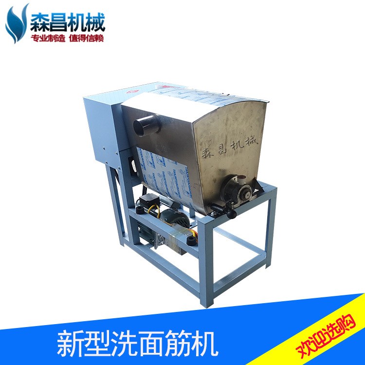 洗面筋机自动凉皮洗面机中小型洗面皮机多功能洗面和面一体机商用