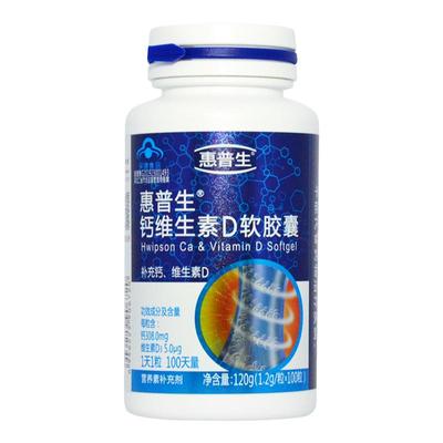 惠普生钙维生素D碳酸钙补钙补维D