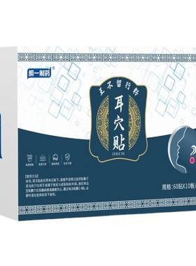【阿里药房】中医王不留行耳穴贴