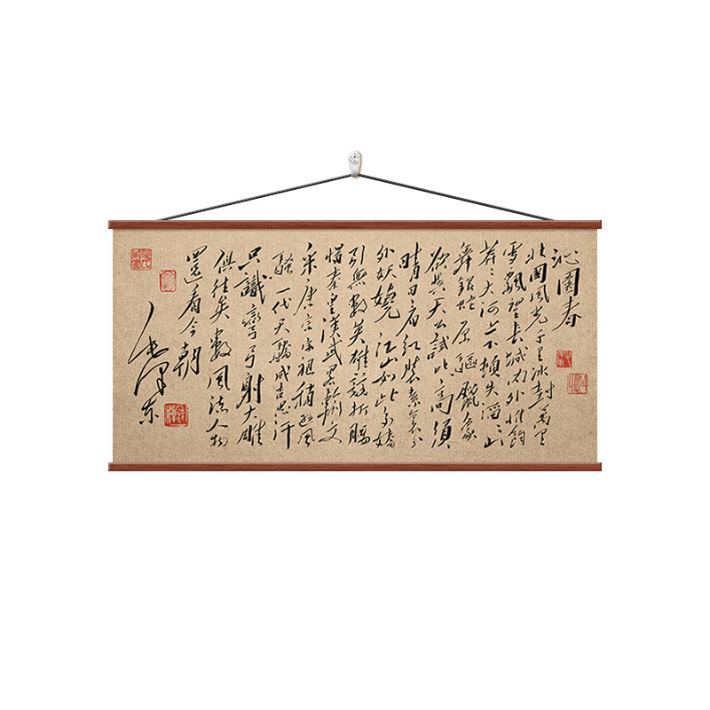 沁园春雪挂画新中式茶室书房字画