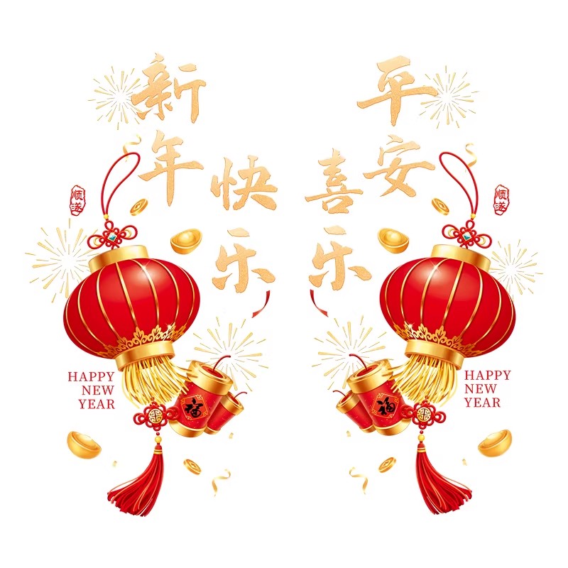 静电玻璃窗贴2027羊年窗花