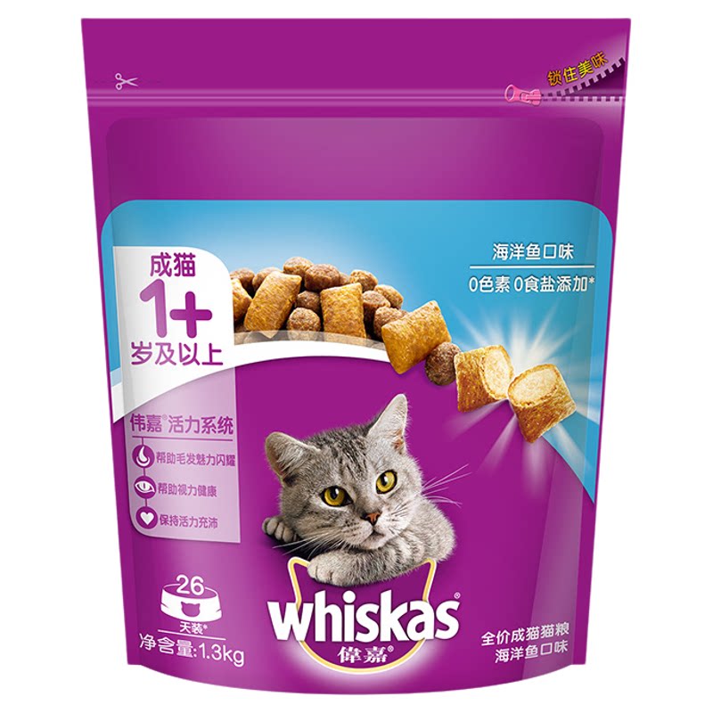 海洋鱼增肥发腮全价猫咪主粮