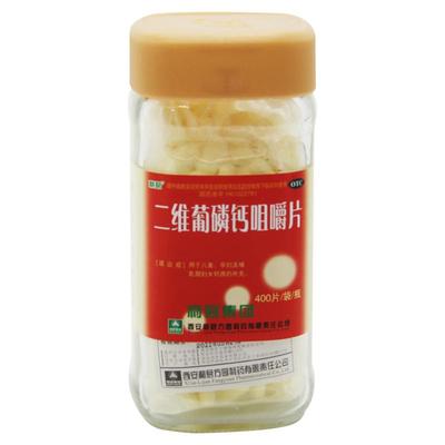 [利君]二维葡磷钙咀嚼片400片/瓶补钙骨折骨质疏松补充快速