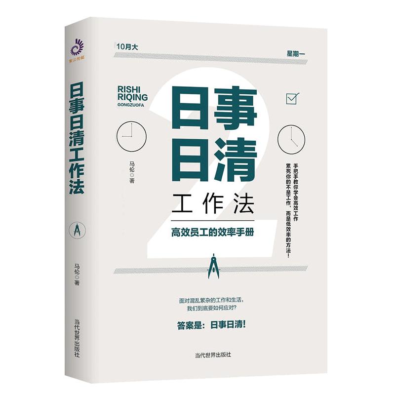 正版包邮 大肠内镜诊断基础及技巧 永田信二 9787559118516 常规内镜放大内镜诊断图像增强观察超声内镜内镜切除标本规范化取材