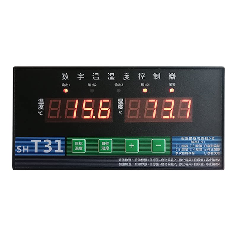 温湿度控制器多路输出控制箱专用数字温控器