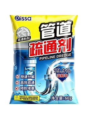 强力溶解厨房马桶地漏疏通剂
