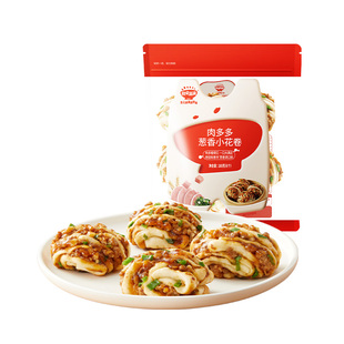 秋田满满肉多多小花卷卡通馒头包子早餐包点，送婴幼儿童辅食食谱
