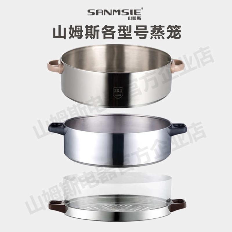 电蒸锅蒸屉蒸笼架蒸格304不锈钢蒸配件家用商用隔水蒸架通用原装