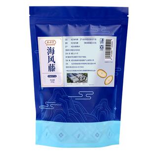 海风藤250g中草药材正品野生山货大风藤干片泡水的作用官方旗舰店