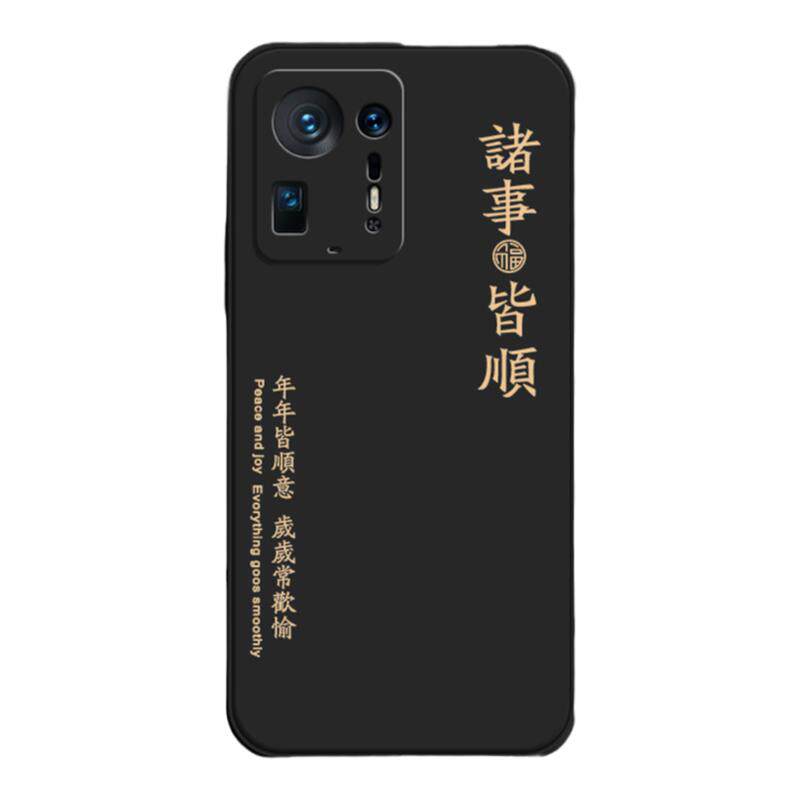 小米MIX4系列手机保护壳