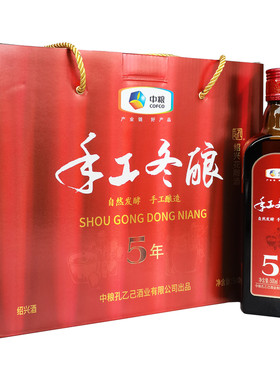 中粮孔乙己绍兴黄酒5年陈手酿