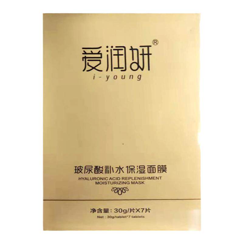 爱润妍玻尿酸补水保湿面膜系列