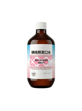 碘络酮漱口水漱口用清新口气护理口腔清新剂除臭漱口液清洁薄荷