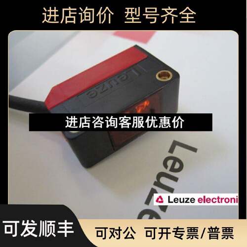 议价劳易测Leuze镜反式光电传感器PRK52N50135436光电开关