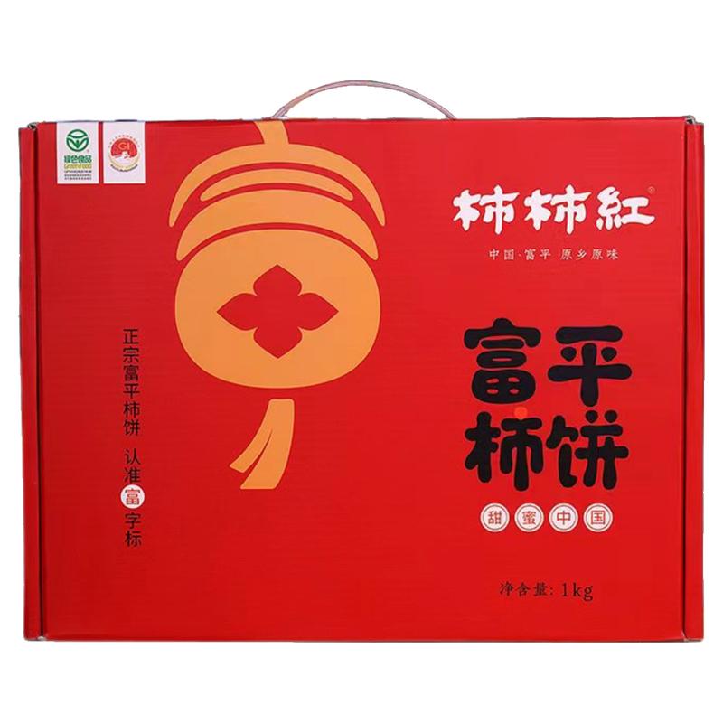 柿柿红富平特级霜降吊柿饼子流心