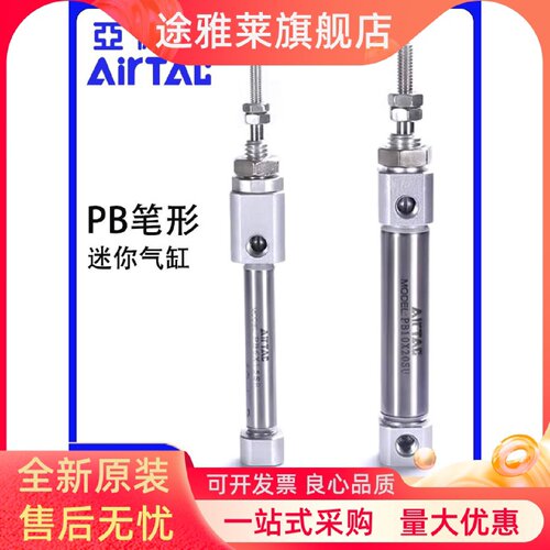 议价原装亚德客PB6/10/12/16x10x15x20x25x30x40x50SU/R迷你笔形