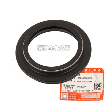 铃木250/300前避震油封防尘罩