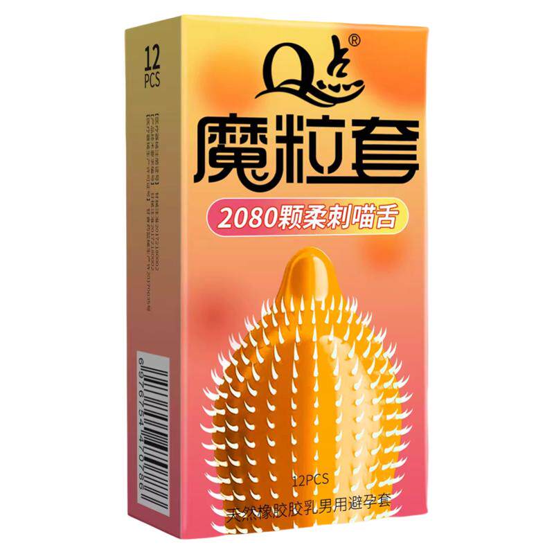 2080颗猫舌颗粒带刺巨刺激