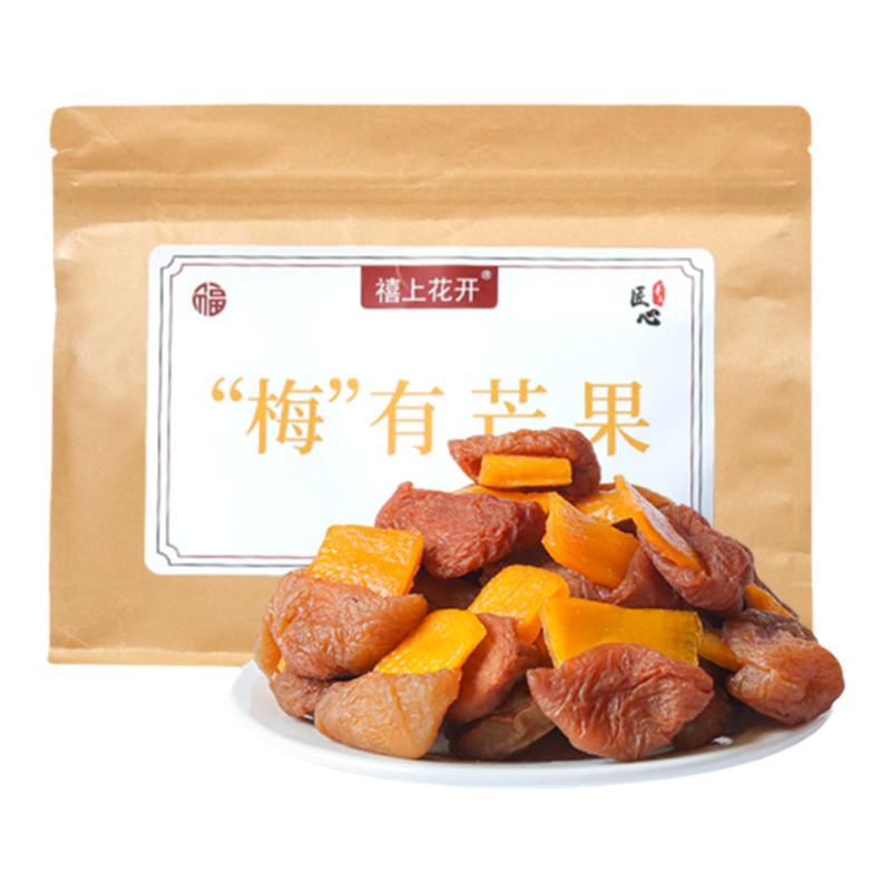 禧上花开【梅有芒果】果干酸甜梅子水果干蜜饯果干组合办公小零食