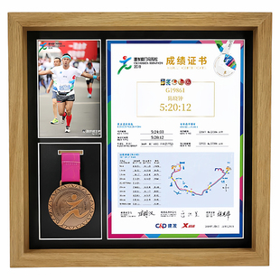 Keep马拉松奖牌展示框金牌证书装裱框徽章奖章收纳盒木质挂墙相框
