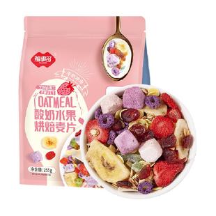 包邮福事多酸奶水果坚果烘焙燕麦片多规格健康早餐即食冲饮代餐