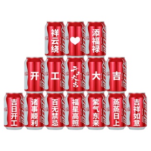 开工大吉可乐定制易拉罐新房装修动土动工装饰布置的创意用品道具