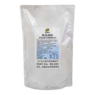 Super超级炼乳粉1kg奶茶炼乳粉牛乳茶抹茶牛乳拉茶超级牛乳茶原料