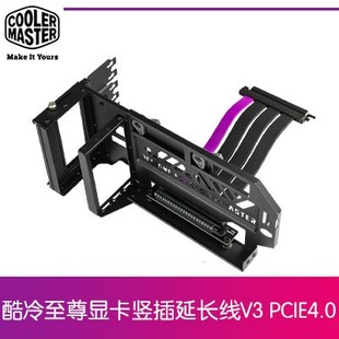 PCIE4.0 3.0 显卡转接延长线 显卡延长线 竖装 90度安装