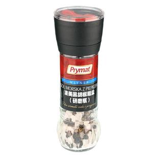 prymat波美进口调味品海盐黑胡椒粒粗盐研磨器轻食现磨煎牛排调料