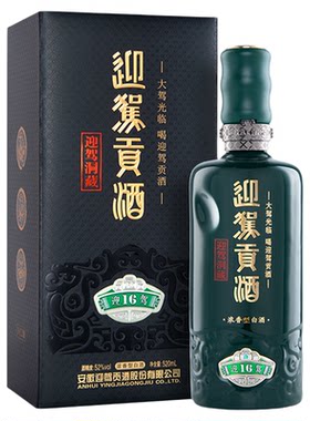 迎驾洞藏16送客户长辈倍有排面