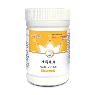 土霉素片兽用鸡鸭水族鱼药片狗狗消炎观赏鱼乌龟鹦鹉锦鲤专用兽药