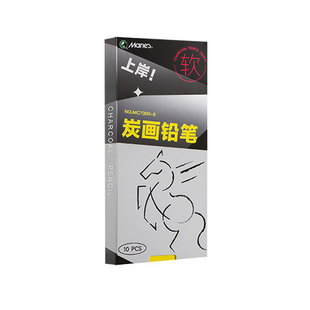 马利炭笔美术生专用软中硬素描铅笔碳笔软碳笔碳条速写工具碳铅笔绘画12比画笔16b全碳马力特软艺术家上岸
