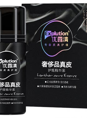 真皮护理精华素优露清