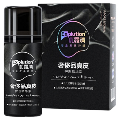 真皮护理精华素优露清