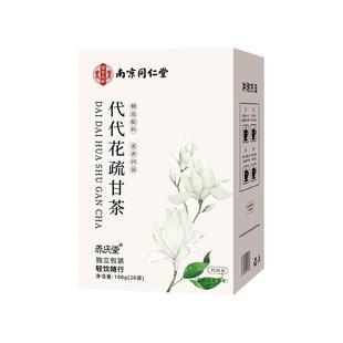 三花茶玳玳花玫瑰花舒肝理气茶官方旗舰店正品代代花养生茶
