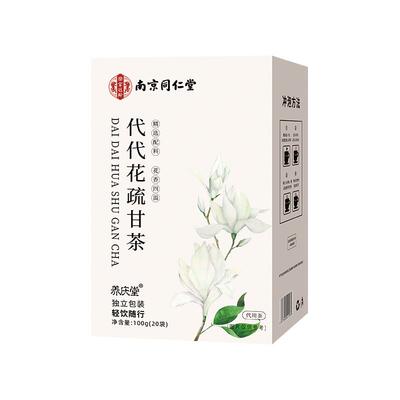 代代花玫瑰花舒甘解郁茶
