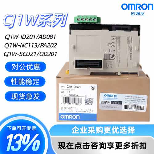 议价质保两年CJ1W-ETN21 DRM21 ETN11 EIP21 CT021 CLK21 23-V1 F