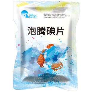 水产泡腾碘片聚维酮碘颗粒鱼塘龟虾蟹池养殖腐皮烂尾药杀菌消毒剂