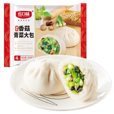 合口味香菇青菜包子早餐速食