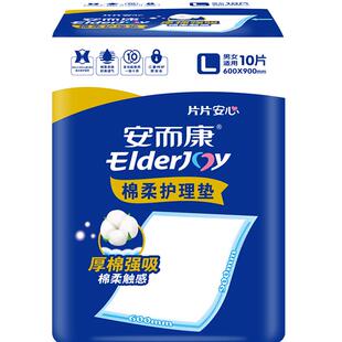 安而康棉柔护理垫产褥垫安尔康成人护理垫60*90cm防漏隔污多用途