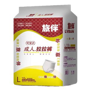 旅伴成人拉拉裤老年人用内裤式纸尿裤大码男女士加厚尿不湿L码2包