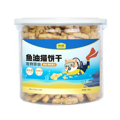 味当家猫零食鱼油猫饼干磨牙营养