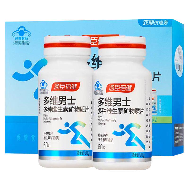 汤臣倍健男士多种维生素矿物质